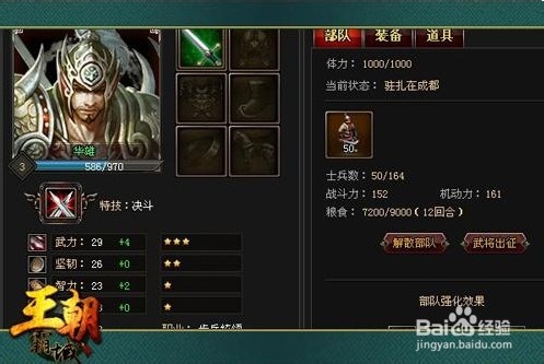 《霸域》天命职业宝石与魂石搭配心得