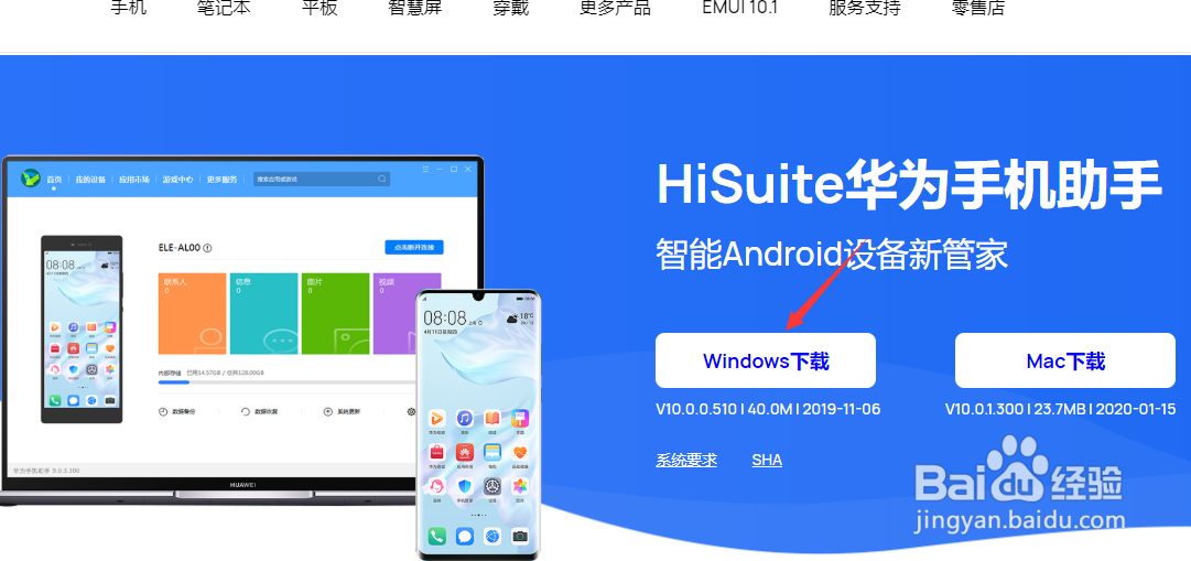 华为手机怎么投屏到电脑