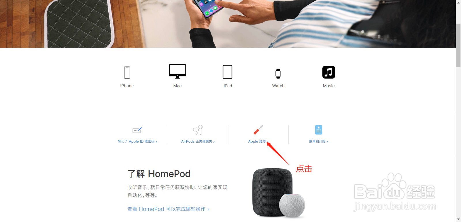 苹果手机有免费申请换电池政策吗