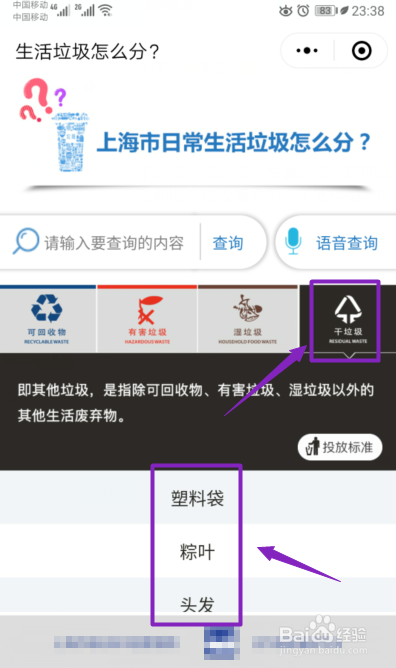 生活垃圾不知道怎么分类?一招教你搞定!