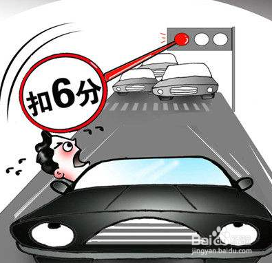 新交规中关于闯红灯有什么新规定