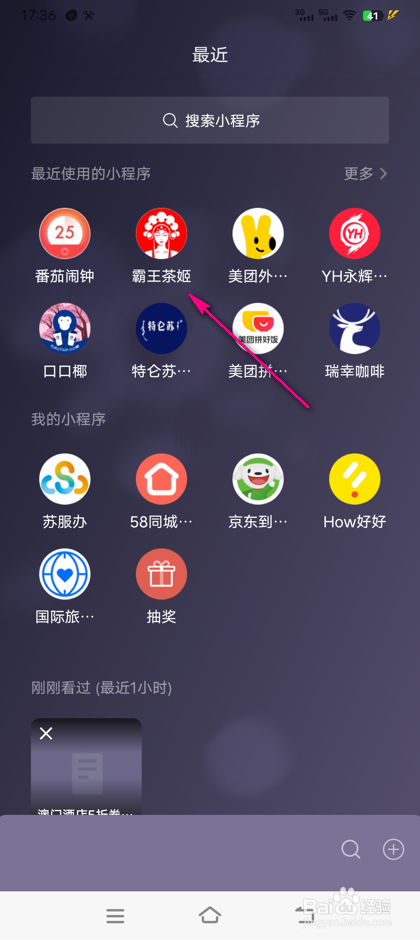 怎么查看霸王茶姬春日福利规则
