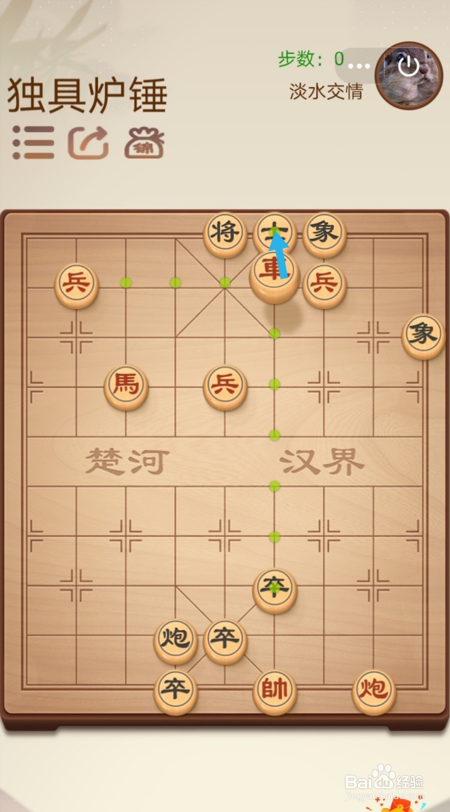 途游中国象棋第五关5-1怎么过关