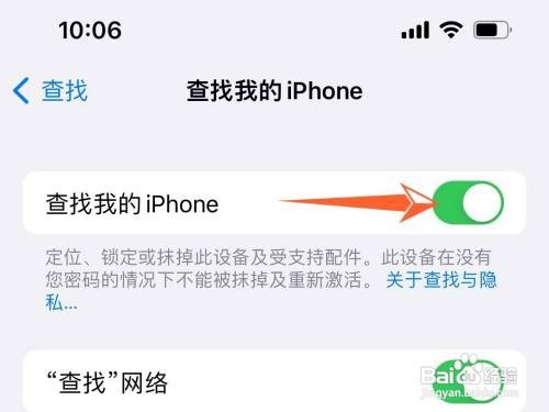 怎样里打开查找iphone