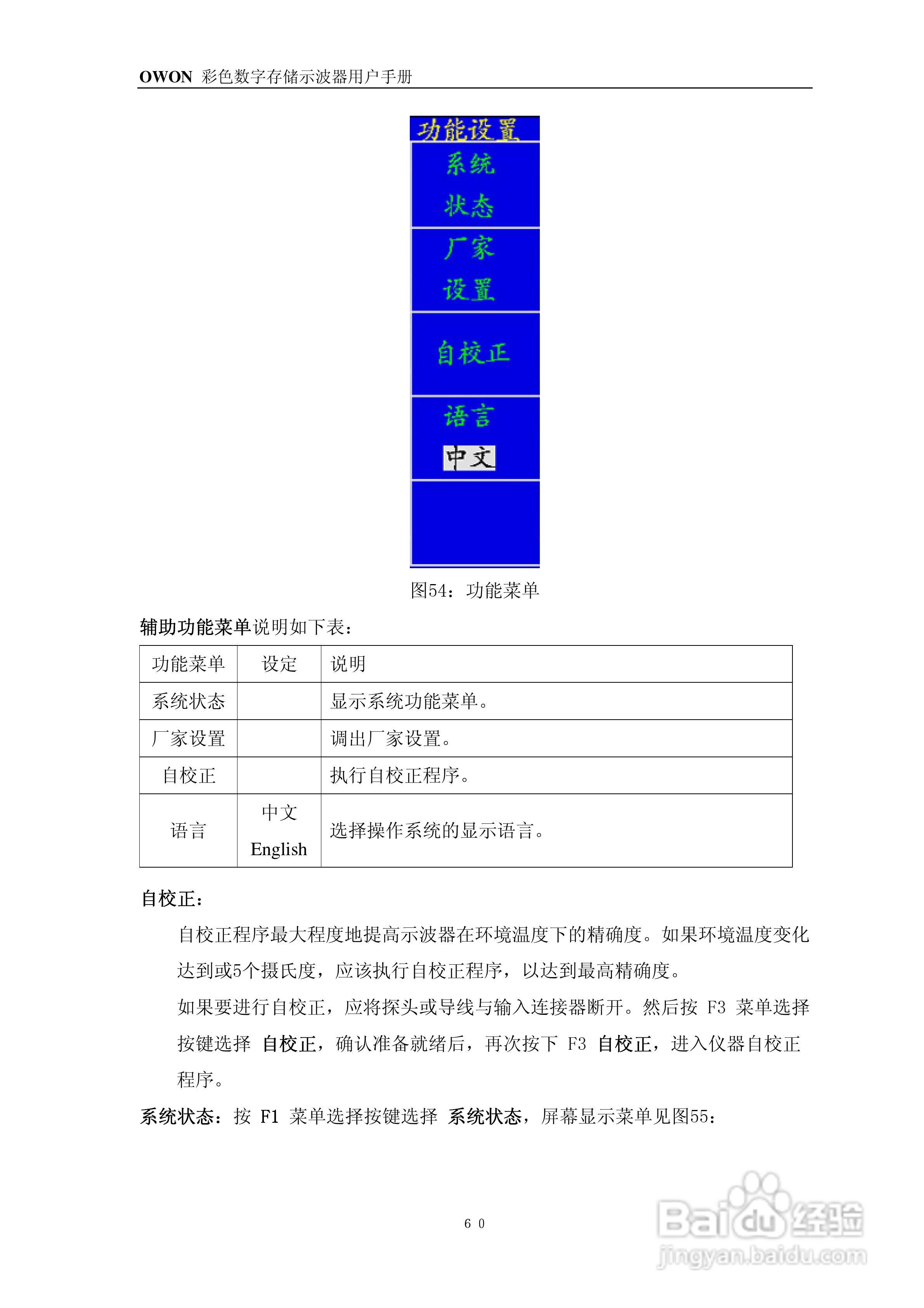 OWON PDS系列便携式彩色数字存储示波器用户手册:[7]