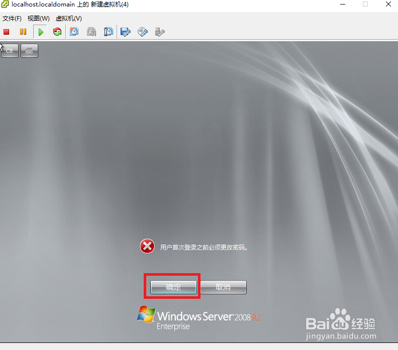 VMware vSphere Client 安装Server_2008_R2