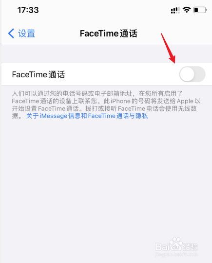 苹果手机FaceTime通话怎么开启