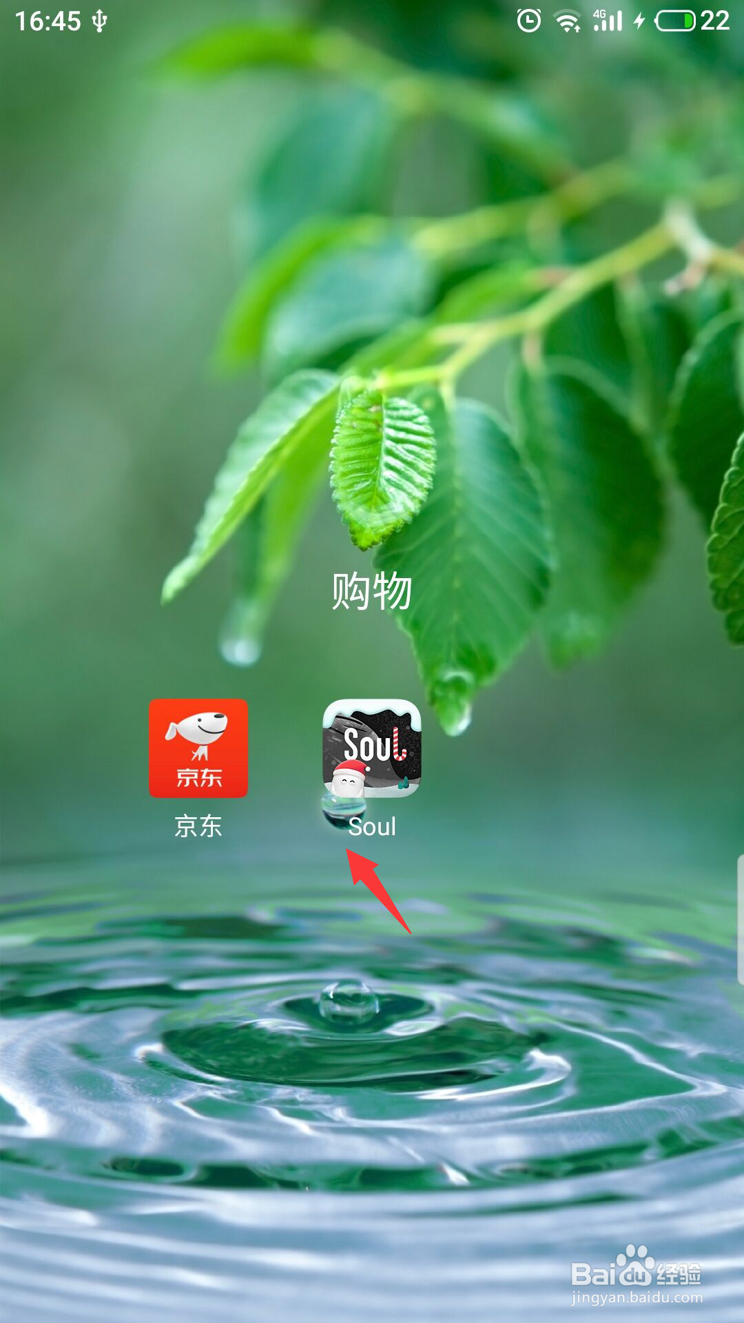 soul怎么设置只接收聊天消息提醒