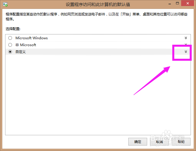 如何设置电脑的默认浏览器