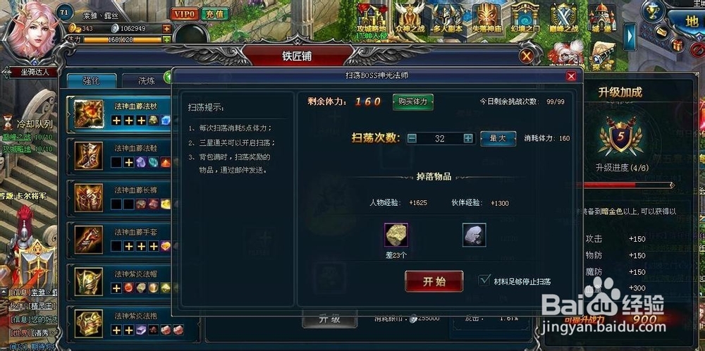 网页游戏 战天堂 试玩体验 轻松扫荡升级 不费时