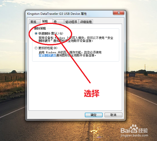 现在无法停止通用卷设备怎么办