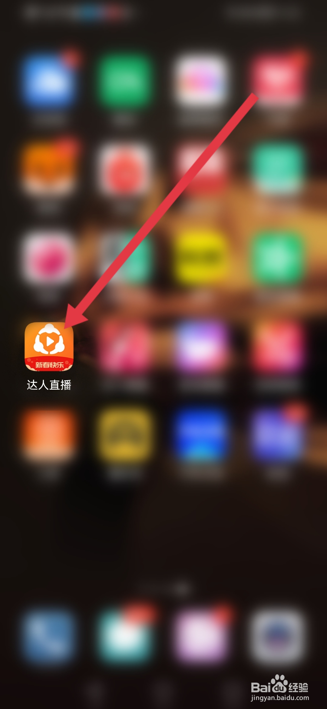 达人直播怎么修改登录密码