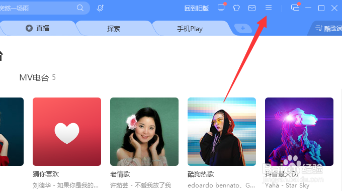 酷狗音乐窗口歌词字号怎么设置