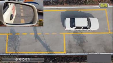 科目二学习之侧方停车