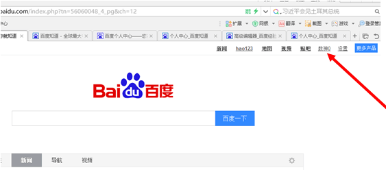 新版百度知道如何创建团队
