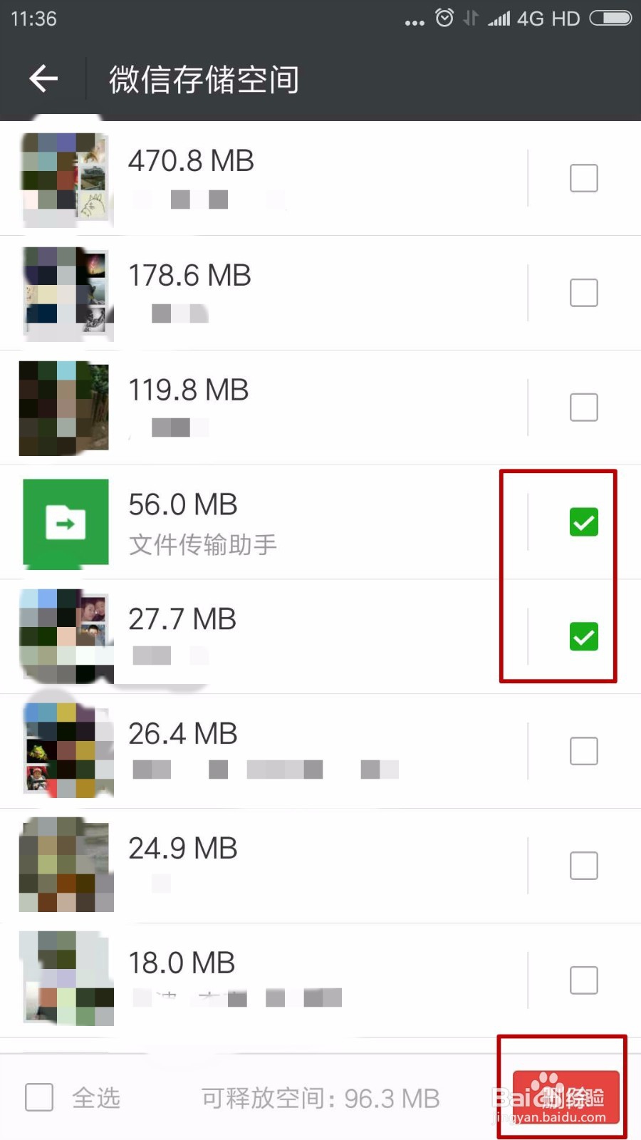 怎么清理微信存储