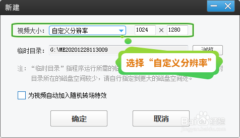 爱剪辑怎么设置3比4，修改视频分辨率？