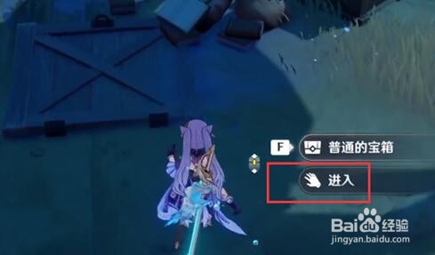 原神层岩巨渊铁门怎么打开