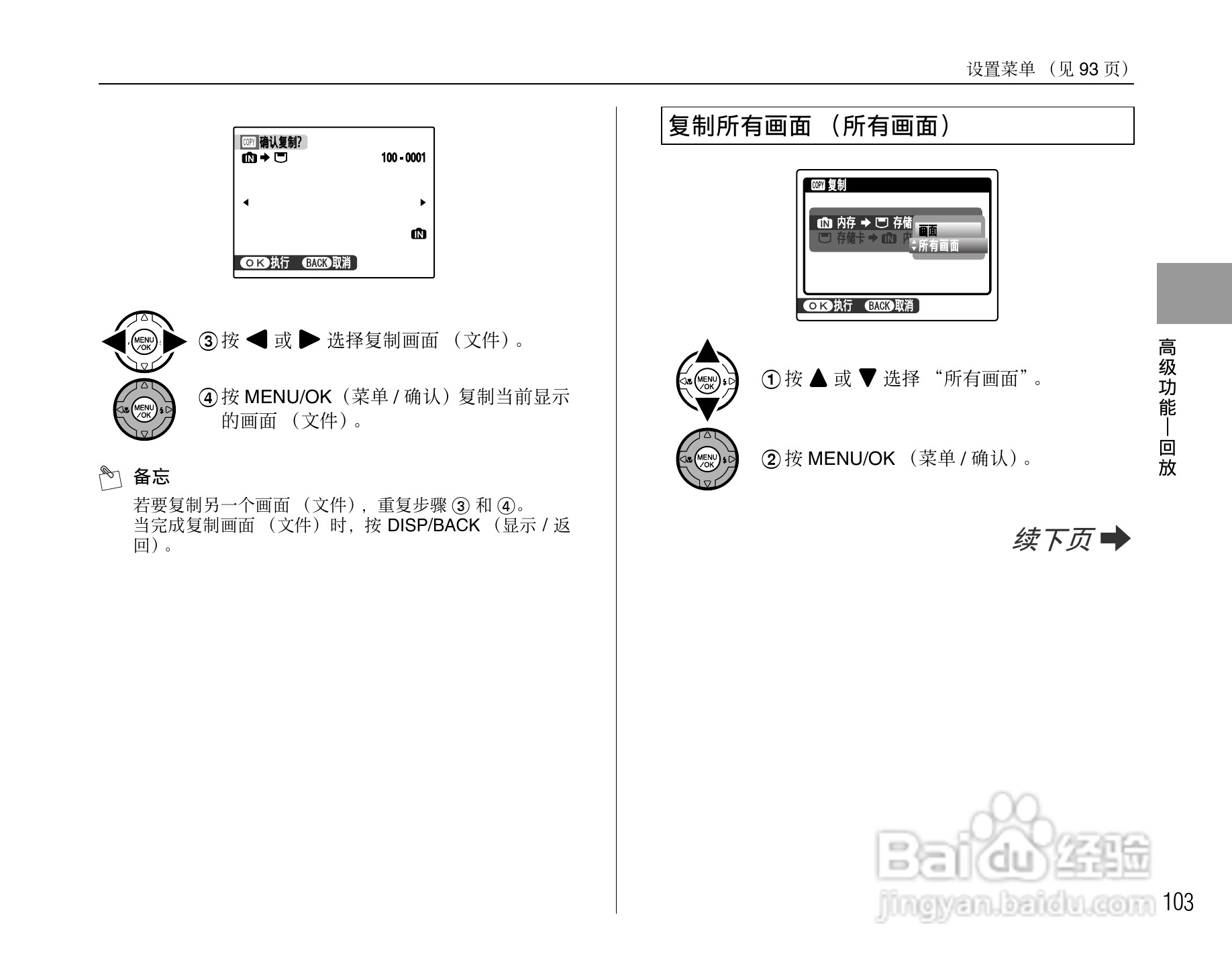 富士S6500fdx数码相机用户手册:[11]