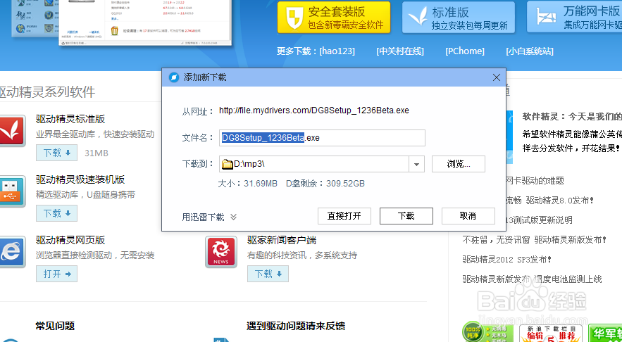 电脑没有声音怎么办