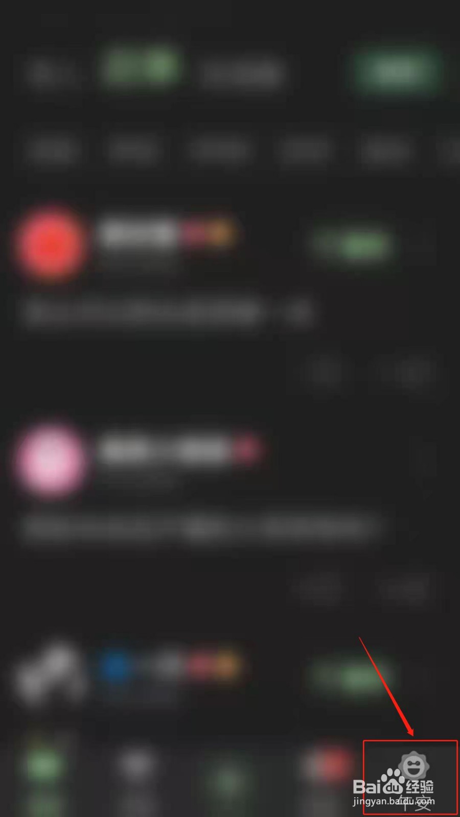 TWO语音交友怎么设置来电提醒