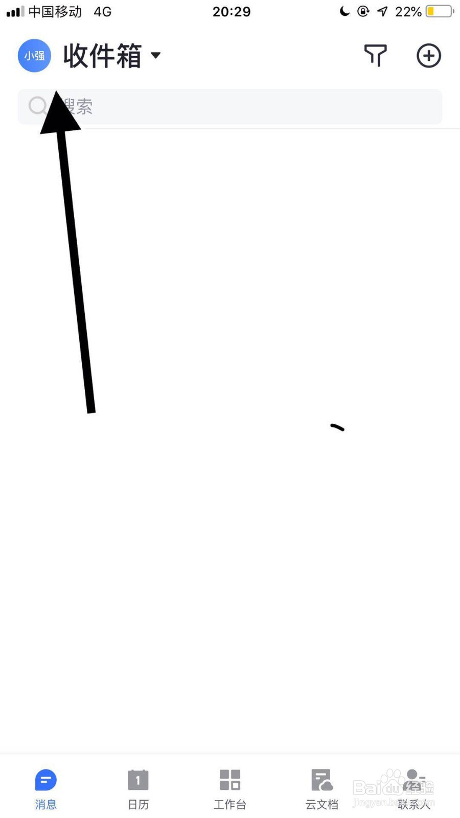 手机飞书如何关闭24小时制功能？