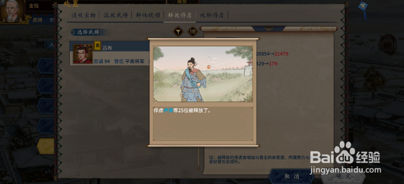 三国志汉末霸业怎样劫掠