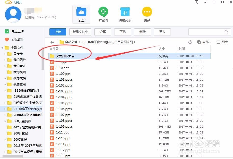 七个技巧助你排出好看的版式！