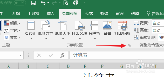 excel打印怎样打印攻略