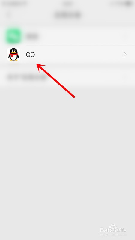 OPPO手机如何打开QQ应用分身
