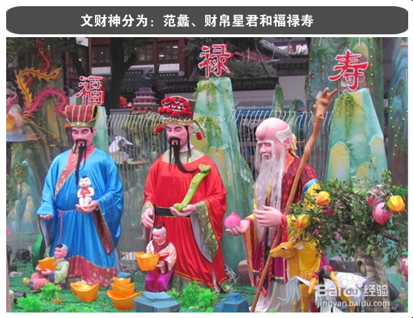 得到财神祝福的秘笈