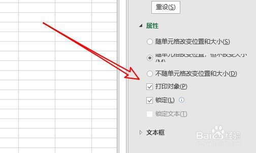 excel2019如何解决表格中图片无法打印问题
