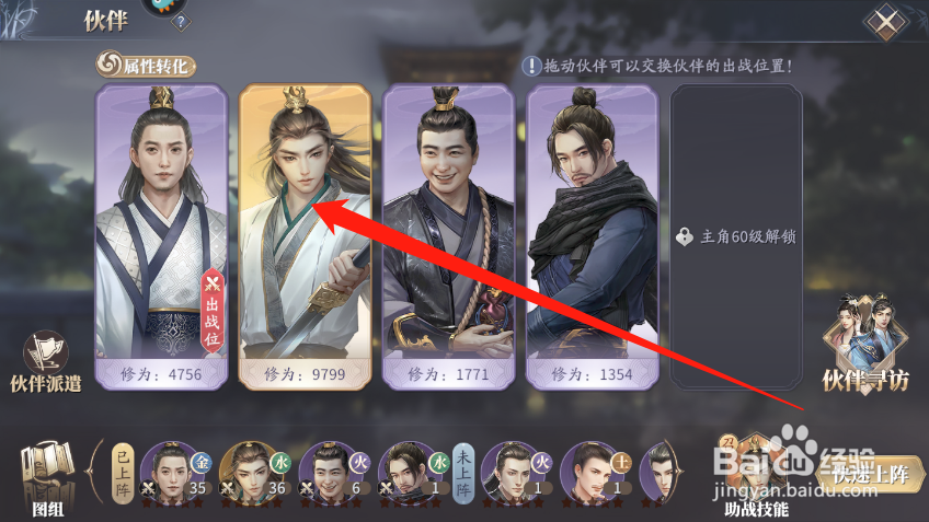 庆余年伙伴怎么升级