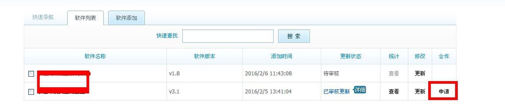 如何在网上发布你的软件