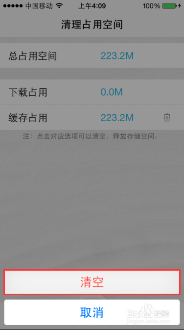 iPhone6,ios8手机储存空间不够用怎么办?