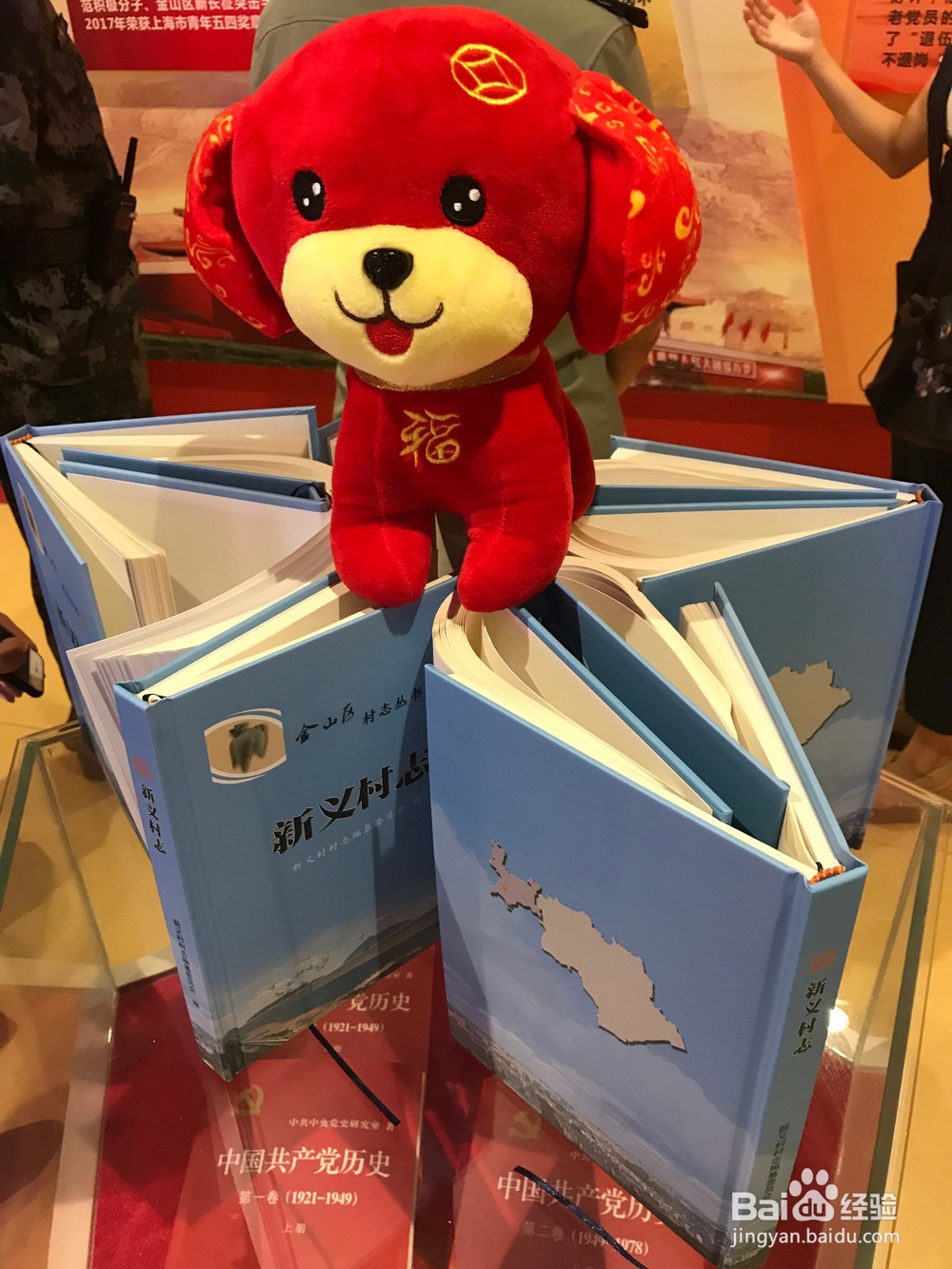 新义村党建故事厅有哪些值得参观的?