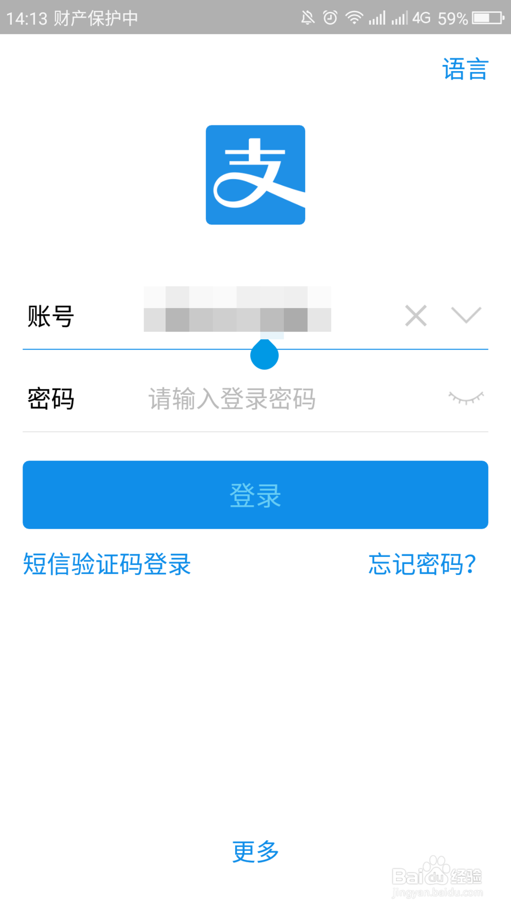 支付宝如何通过手机app修改绑定手机号