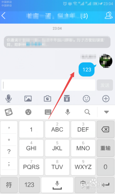 一条信息怎样能群发给QQ好友？