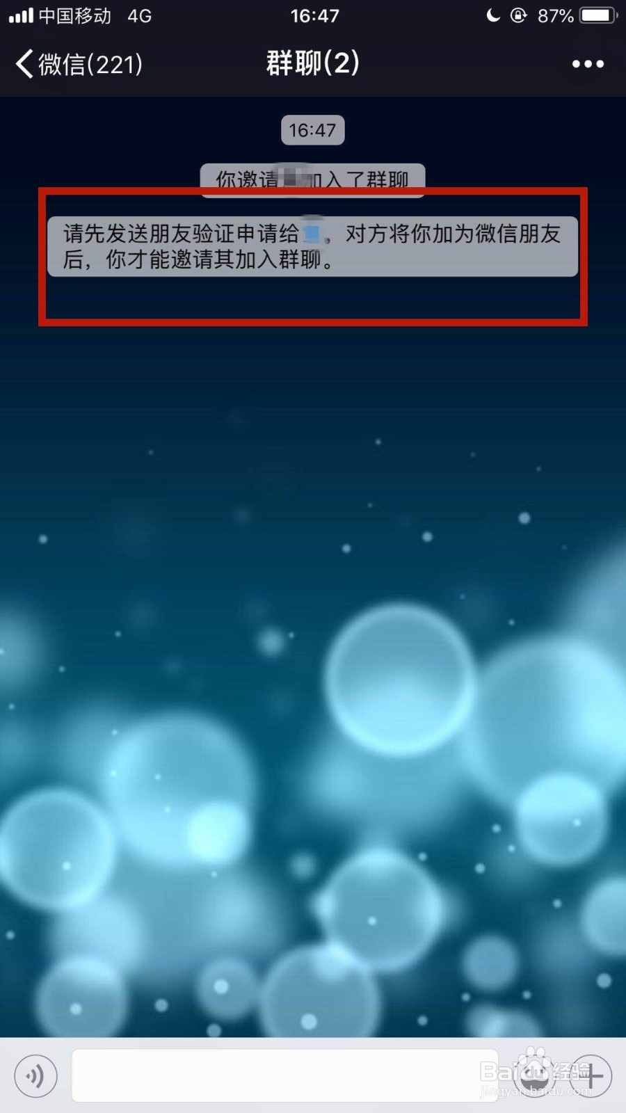 微信怎么看对方是不是把自己删了