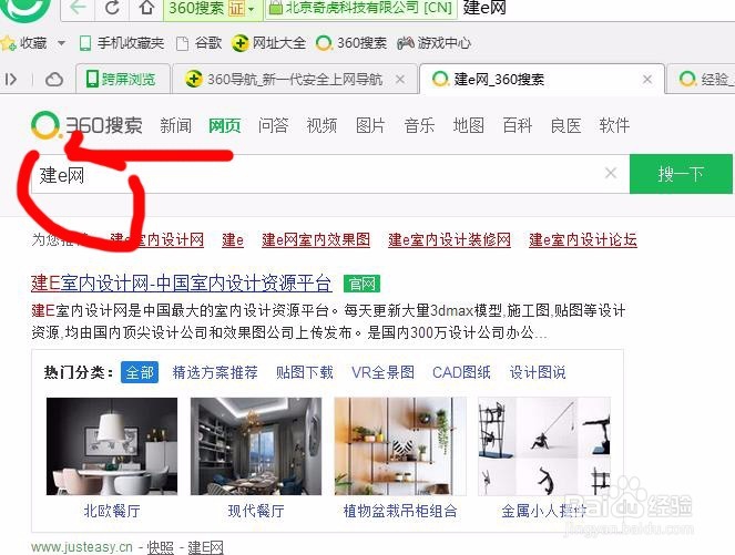 工装效果图网站教程