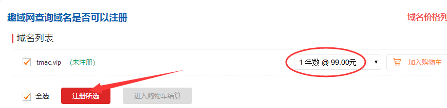 贵宾的代名词叫你如何获取到VIP域名