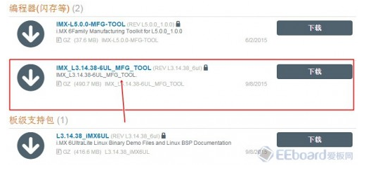 MCIMX6UL-EVK开发板评测