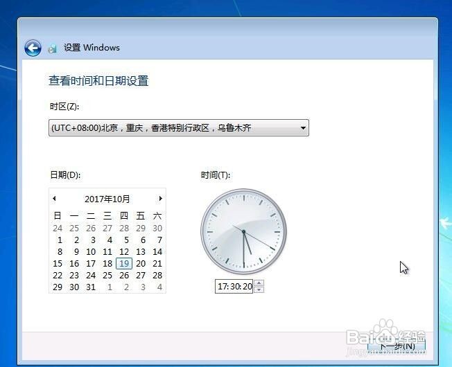 u盘重装系统步骤win7
