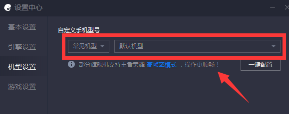 腾讯手游助手玩刺激战场怎么设置不卡