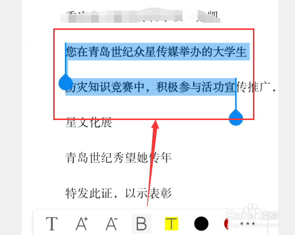 WPS里面怎么更改字体颜色