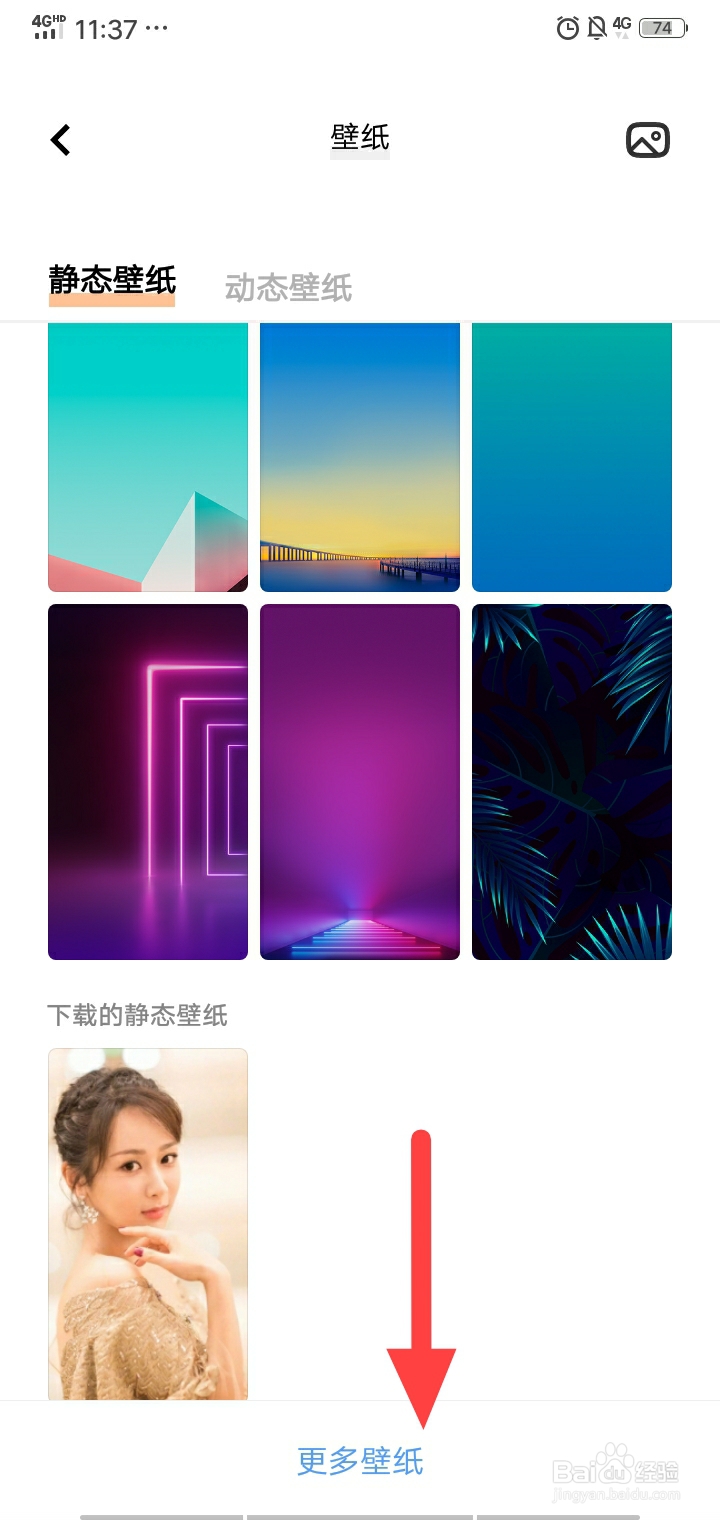 vivo手机怎么设置壁纸