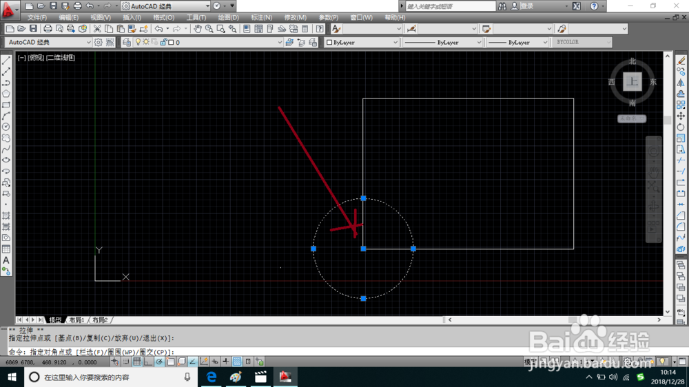 AutoCAD移动图形对象的方法