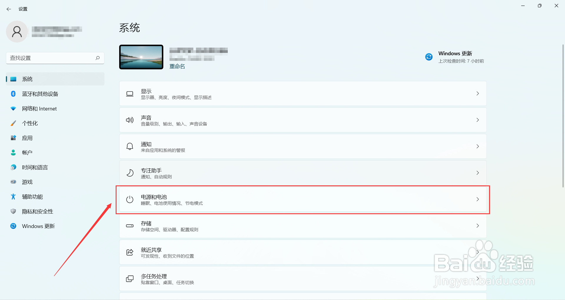 win11锁屏时间位置