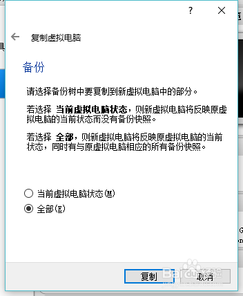如何备份虚拟机Virtualbox里面的系统