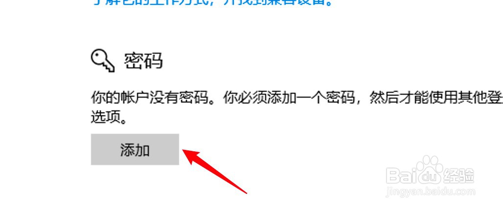 戴尔电脑如何设置开机密码